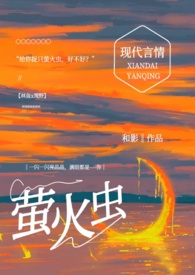 铸火为雪
