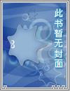 黑龙族的小公主