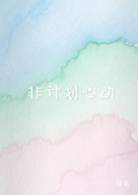 偏执皇帝的白月光已婚