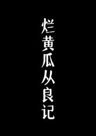 穿为穷苦公主考科举