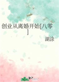 不臣之欲