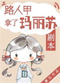 真千金只想开机甲