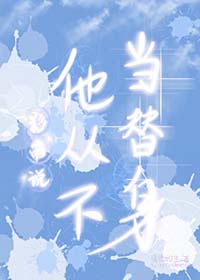 虚无（骨科）