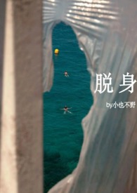 湿漉漉在燃烧