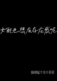 星际兽世用歌声治愈狂化