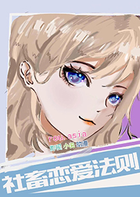 第一仙君怀崽了[女尊]