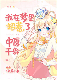 异世种田 将军家的娇软夫郎他超甜