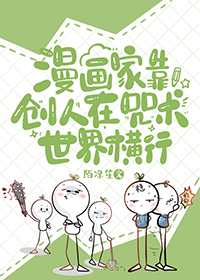 仙界考公指南