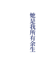 真心AllPa&amp;amp;nbsp;才准爱