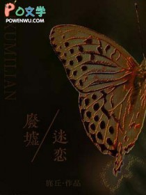 万人嫌吃了师尊软饭后