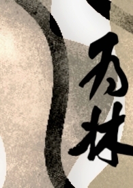 [综漫] 前方单行
