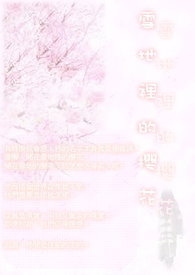 玄学大佬重生后，影帝他情难自已
