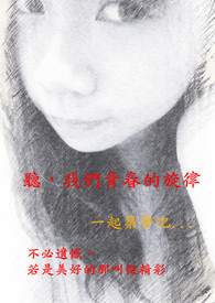 暗渡陈仓[男二上位]