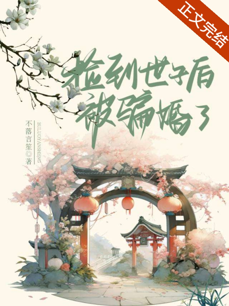 下乡的姐姐回来了