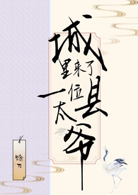 和美女首富离婚后她动心了