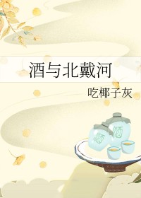 [红楼同人] 红楼踏实人生