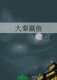 我在虐文里一心练剑