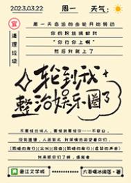 魔尊成了漂亮废柴挂件后