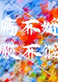 [猎人同人] 奇犽他为什么这样