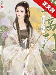 今天首辅大人求饶了吗