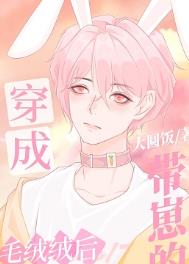邪神们的反派新娘[快穿]