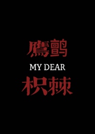 大侠请选择