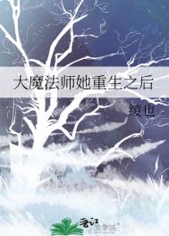 直播算命后国师超神打脸[穿书]