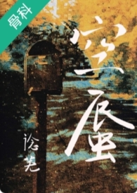 猎户家的夫郎不听话