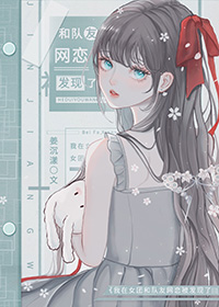 一朝侍帝未折腰，乱点鸳鸯