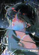 [综漫] 当绷带精遇见摆烂咒灵