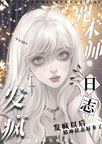 [HP同人] HP从斯莱特林之耻开始