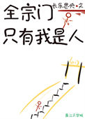 妙手神医