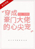 天后来袭之傅先生超甜