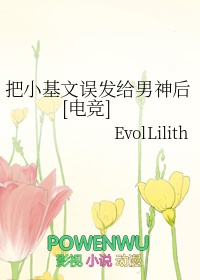 她的小桔梗
