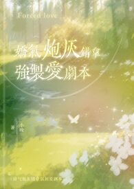 [红楼同人] 大观园生存守则
