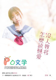 恶毒女配的狗腿子