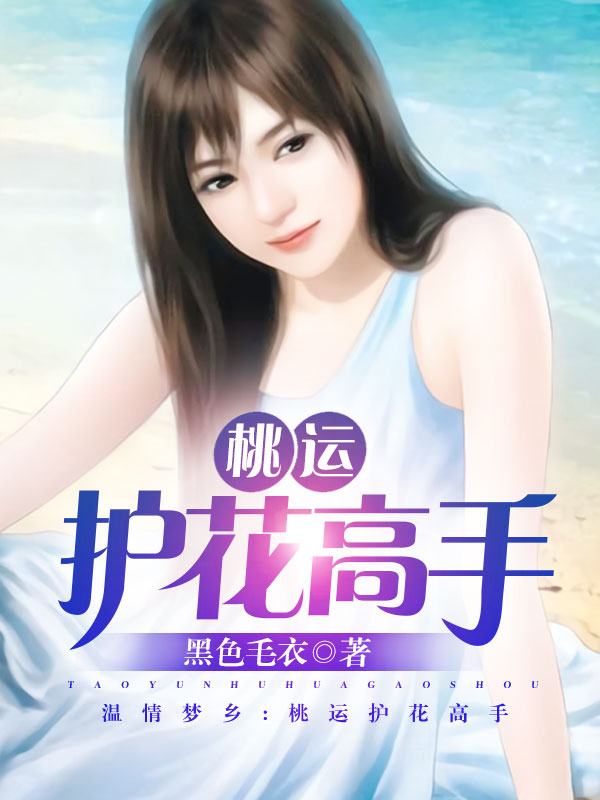 我靠写鬼故事爆红全星际