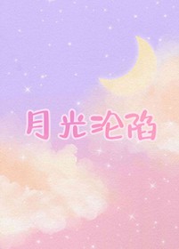 我拔的草是精灵王