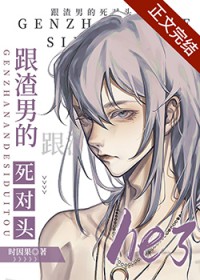 嫁首辅（重生）