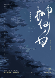 圈养地球