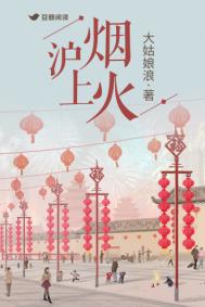 高门庶女