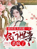 肆意妄为