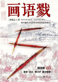灰与白