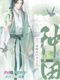 穿越到蛮荒之后