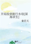 团宠锦鲤三岁半