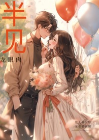 [红楼梦同人] 红楼之冲喜男妻