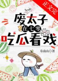 我成了正反派的白月光