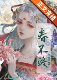 常青树
