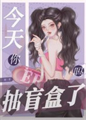 故意叫crush老公后