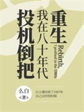 上线老婆变成邪神了